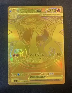 2026年最新】メガリザードンEX urの人気アイテム - メルカリ