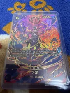 ワンピースカードゲーム サボ SP