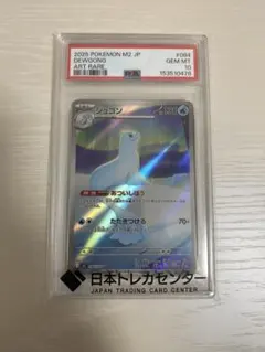 2026年最新】ポケカar psa10の人気アイテム - メルカリ