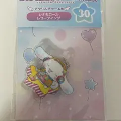 シナモロール アクリルキーホルダー