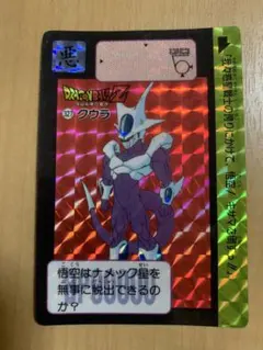 【完全当時物】ドラゴンボールZ カードダス 1991年発売 初版 完全当時物】ドラゴンボールZ カードダス 1991年発売 初版 【公式通販】