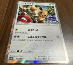 2026年最新】イーブイ 306/SM-Pの人気アイテム - メルカリ