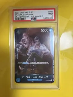 2026年最新】ミホーク スタンダードバトル 優勝の人気アイテム - メルカリ