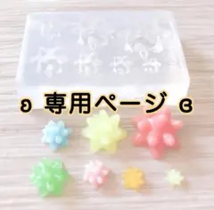 MKM様 リクエスト 2点 まとめ商品