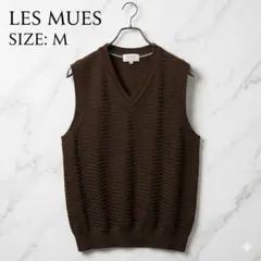 LES MUES AOKI 紳士服 Vネック ニットベスト 濃茶 M