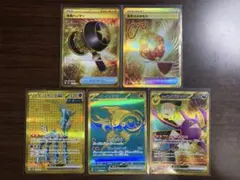 UR 5枚セット ポケモンカード