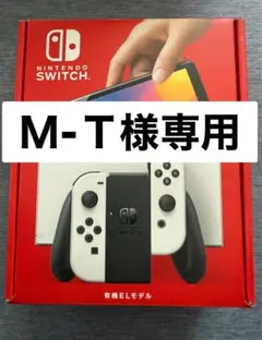 専用　Switch 有機el モデル