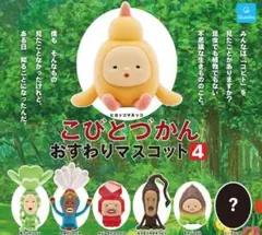 こびとづかん まとめ売り 22体 セット こびとづかん まとめ売り 22体 こびとづかん公式WEBショップ