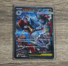 メガルカリオex SAR MEGA 拡張パック メガブレイブ キラ 088/0… - メルカリ