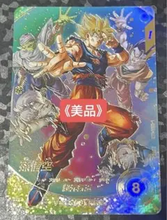 ドラゴンボールスーパーダイバーズ SDV7 孫悟空 パラレル