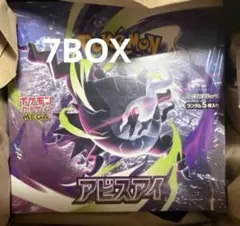 テラスタルフェスex、アビスアイ 2BOXセット ※箱のまま発送 - メルカリ