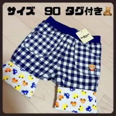 ミキハウス　ホットビスケッツ　チェック柄 ハーフパンツ 90cm 折り返し