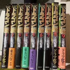 2025年最新】ドラゴン桜1の人気アイテム - メルカリ