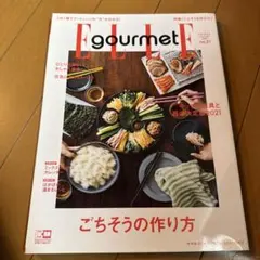 ELLE gourmet no.21 ごちそうの作り方