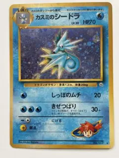 2025年最新】カスミのシードラの人気アイテム - メルカリ