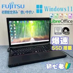 ノートパソコン　Windows11　オフィス付き　爆速SSD搭載　初期設定済み