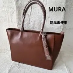 新品未使用 MURAトートバッグ ムラトートバック