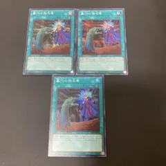 墓穴の指名者　20thシークレット 3枚セット PSA10鑑定済〕墓穴の指名者【20thシークレット】{20CP-JPS10}《魔法》