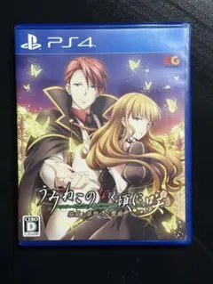 PS4 うみねこのなく頃に咲 ～猫箱と夢想の交響曲～