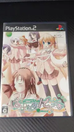 PlayStation2ソフト はぴねす！でらっくす