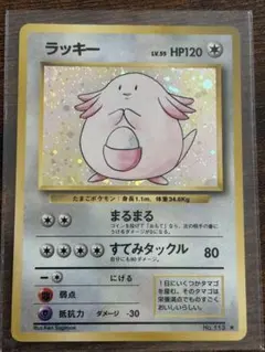PSA7】ラッキー 第1弾拡張パック 旧裏 ポケモンカード - メルカリ
