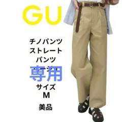 チノパン ワイドパンツ