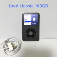 2025年最新】iPod classic 160GBの人気アイテム - メルカリ