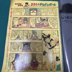 2026年最新】週刊少年ジャンプ1996年41号の人気アイテム - メルカリ