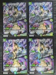 クーゼン　ダークライフ 4枚