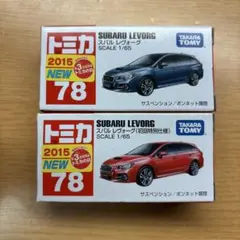 2025年最新】レヴォーグ トミカの人気アイテム - メルカリ