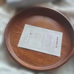 天然楡けやき お茶櫃 箱根細工小田原ロクロ挽 箱入り 新品未使用 昭和