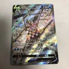 オリジンパルキア