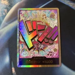 ウタ 金枠 美品 ウタ【ワンピトレカお買得価格通販：トレコロ】