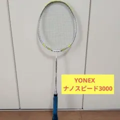 2026年最新】ナノスピード3000の人気アイテム - メルカリ