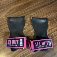 ALL OUT POWER GRIP PRO 左右セット