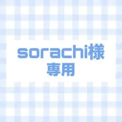 ネームボード　オーダー　専用