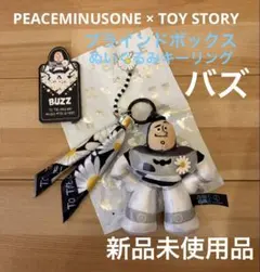 PEACEMINUSONE×トイストーリー KEYRING (バズ)
