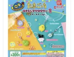たまごっち めじるしアクセサリー2 アナザーカラーver. 7こ