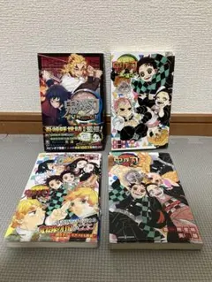 鬼滅の刃 　小説　片羽の蝶 しあわせの花 風の道しるべ　外伝