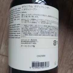 Aesop ボディクレンザー 11 500mlのサムネイル
