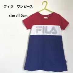 フィラ　ワンピース　110のサムネイル