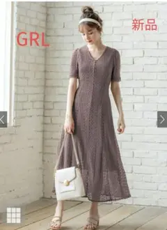 新品タグ付き　GRL グレイル　レースワンピース　S 　モカ