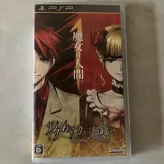 【PSP】うみねこのなく頃にPortable 1