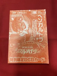 2026年最新】アニマルカイザー ファンブックの人気アイテム - メルカリ