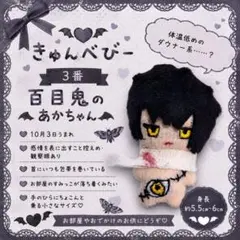 無属性ぬいぐるみ 5cmぬいぐるみ 自作ぬいぐるみ ハンドメイド