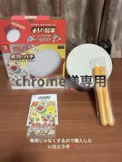 太鼓の達人 旧筐体13 赤白斜め装飾 純正 ① - メルカリ