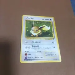 イーブイ ● 第4弾拡張パック ロケット団　旧裏