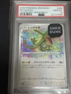 PSA10 レックウザ アメイジングレア S3a 伝説の鼓動 056/076④