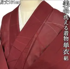 R8SK557 色無地 紗 夏物 薄物 しつけ糸 赤紫 えんじ色 シルク 着物 