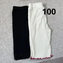 キッズスパッツ・レギンス 2点セット　100